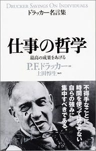 ５S講座教材図書『仕事の哲学』