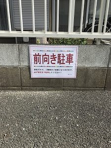 駐車場表記