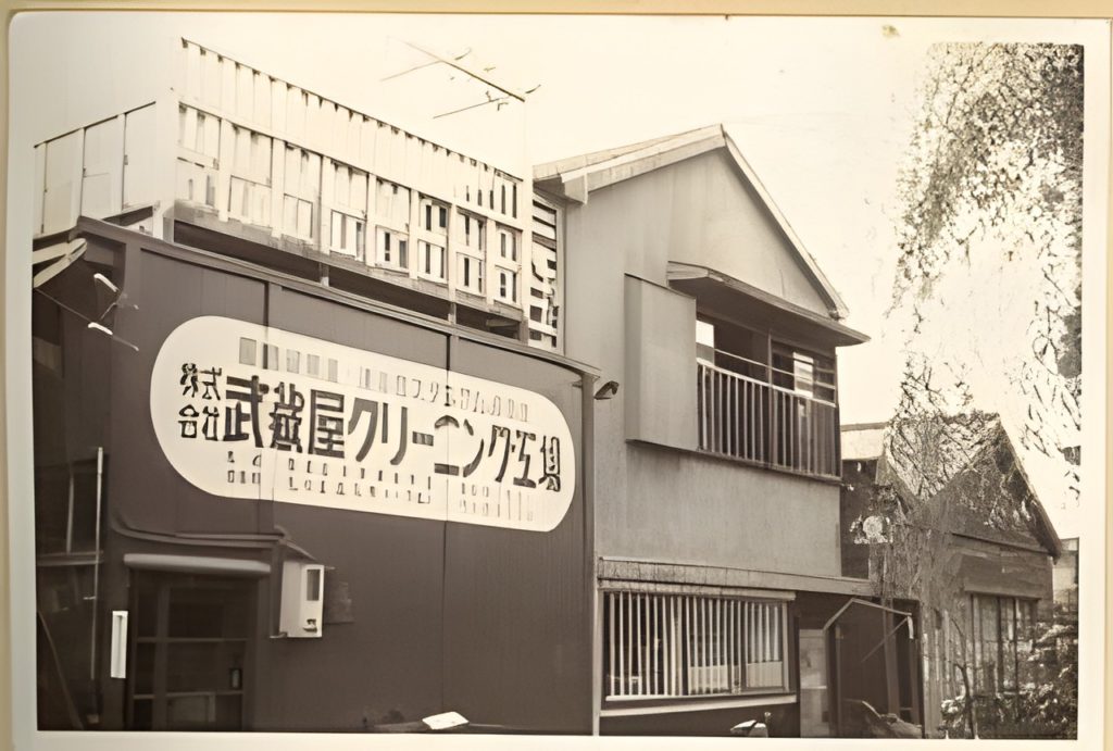 武蔵屋クリーニング工場のイメージ